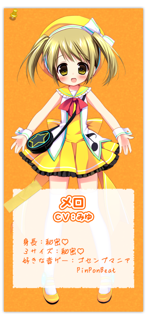 メロ