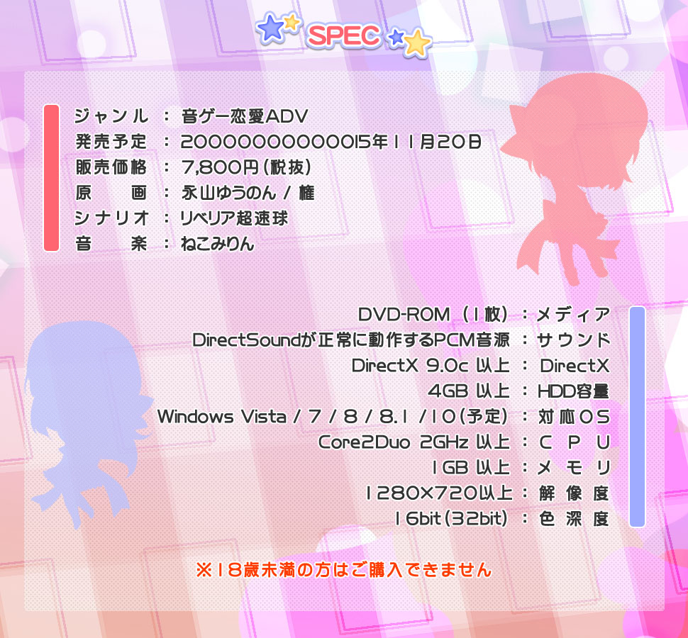 スペック