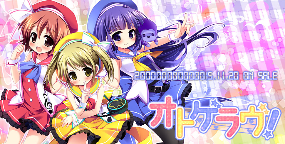 オトゲラヴ！メインイラスト